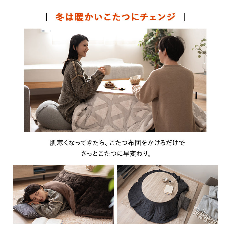 FALTE ファルテ こたつテーブル＋こたつ掛け布団 2点セット 直径105cm 円形 ロータイプ 折りたたみ こたつ布団 やぐら テーブル 机