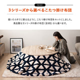 FALTE ファルテ こたつテーブル＋こたつ掛け布団 2点セット 直径105cm 円形 ロータイプ 折りたたみ こたつ布団 やぐら テーブル 机