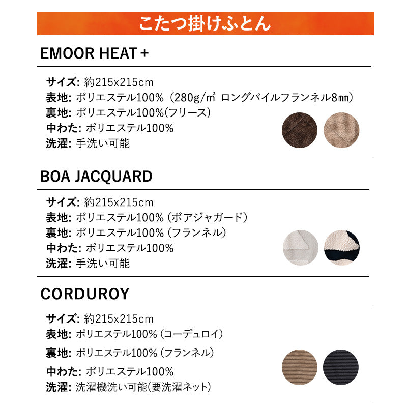 FALTE ファルテ こたつテーブル＋こたつ掛け布団 2点セット 直径105cm 円形 ロータイプ 折りたたみ こたつ布団 やぐら テーブル 机