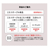 FALTE ファルテ こたつテーブル＋こたつ掛け布団 2点セット 直径105cm 円形 ロータイプ 折りたたみ こたつ布団 やぐら テーブル 机