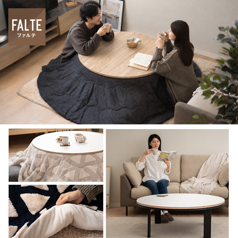FALTE ファルテ こたつテーブル＋こたつ掛け布団 2点セット 直径105cm 円形 ロータイプ 折りたたみ こたつ布団 やぐら テーブル 机