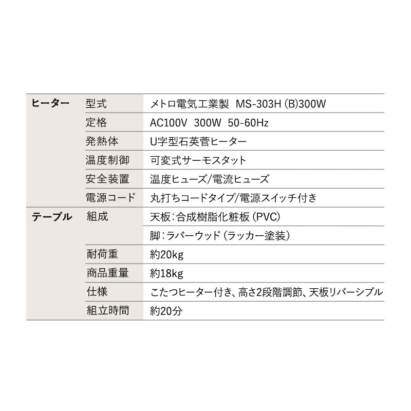 FLOSSO フロッソ センターテーブル こたつテーブル 幅120cm 長方形 ソファ用 高さ調節可能 ハイタイプ やぐら 机 コタツ 炬燵