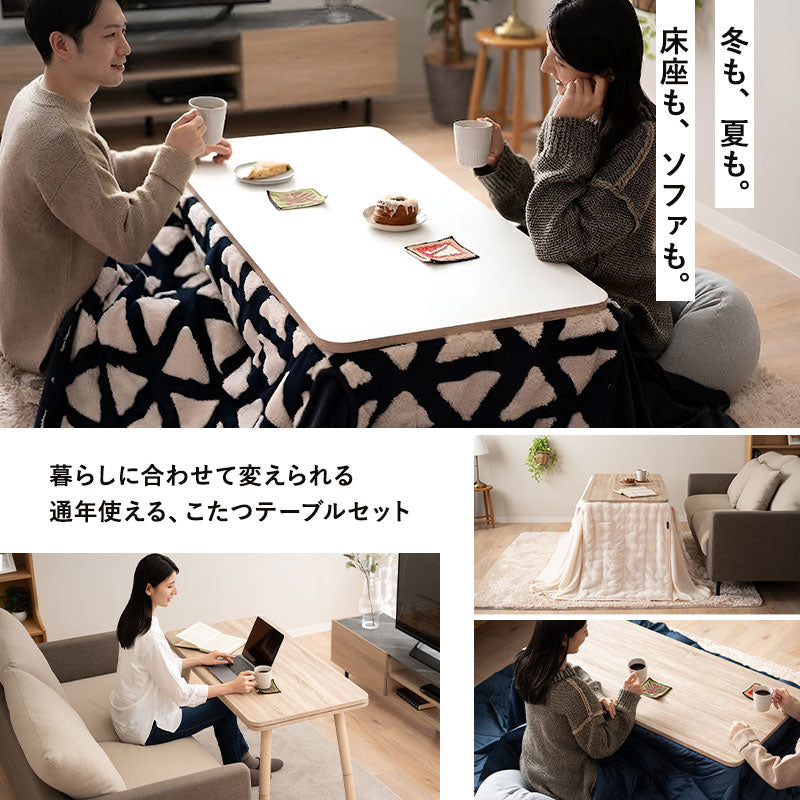 こたつセット 幅120cm 長方形 高さ調節 こたつ テーブル 布団 やぐら