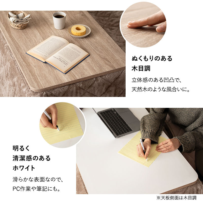 FLOSSO フロッソ こたつテーブル＋こたつ掛け布団 2点セット 幅120cm 長方形 高さ調節可能 リバーシブル こたつ布団 やぐら 机 ソファ