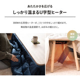 FLOSSO フロッソ こたつテーブル＋こたつ掛け布団 2点セット 幅120cm 長方形 高さ調節可能 リバーシブル こたつ布団 やぐら 机 ソファ