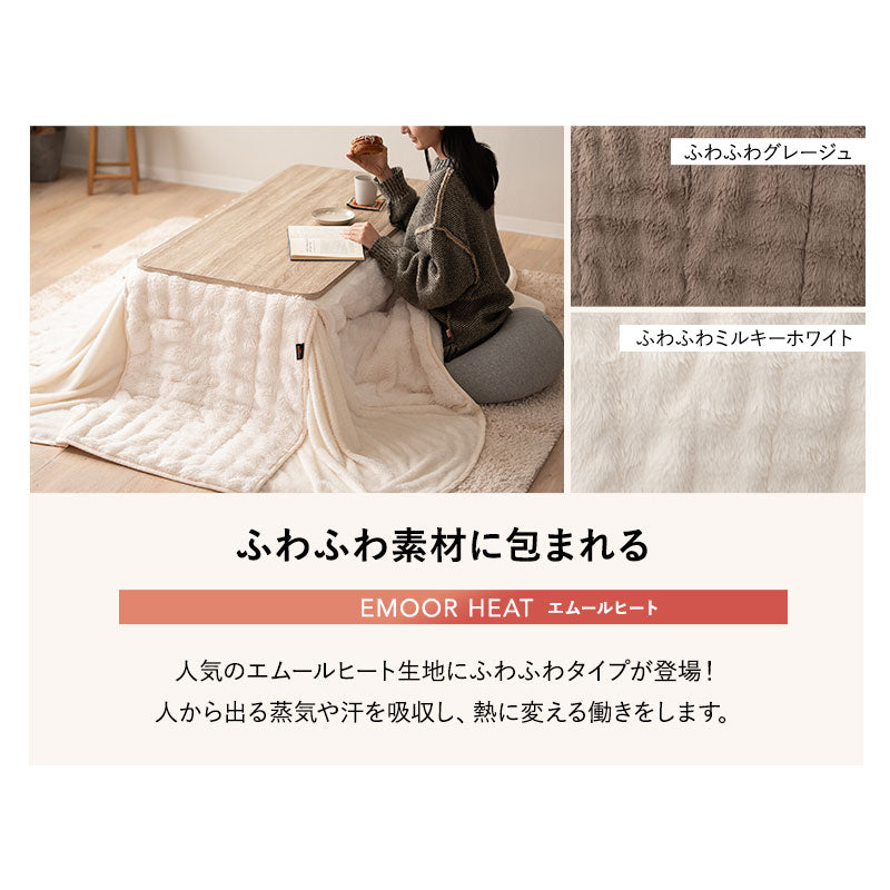 FLOSSO フロッソ こたつテーブル＋こたつ掛け布団 2点セット 幅120cm 長方形 高さ調節可能 リバーシブル こたつ布団 やぐら 机 ソファ