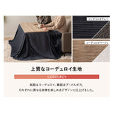 FLOSSO フロッソ こたつテーブル＋こたつ掛け布団 2点セット 幅120cm 長方形 高さ調節可能 リバーシブル こたつ布団 やぐら 机 ソファ