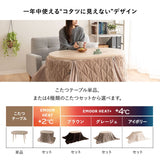 こたつテーブル こたつ掛け布団 選べるセット オーバル型 楕円形 幅105cm ハイタイプ 省スペースデザイン