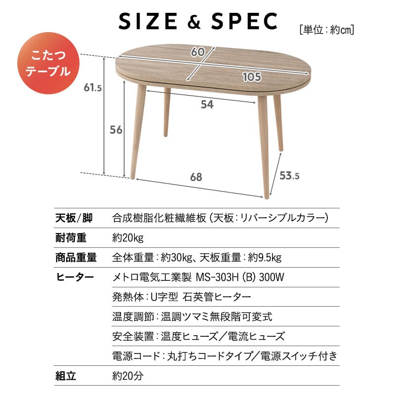 こたつテーブル こたつ掛け布団 選べるセット オーバル型 楕円形 幅105cm ハイタイプ 省スペースデザイン