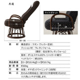 ラタン 回転高座椅子 「ゆるり」 肘掛け付き 選べる2サイズ 低め 高め サイドポケット付き リクライニング 一人用 ハイバック 肘付き 軽量