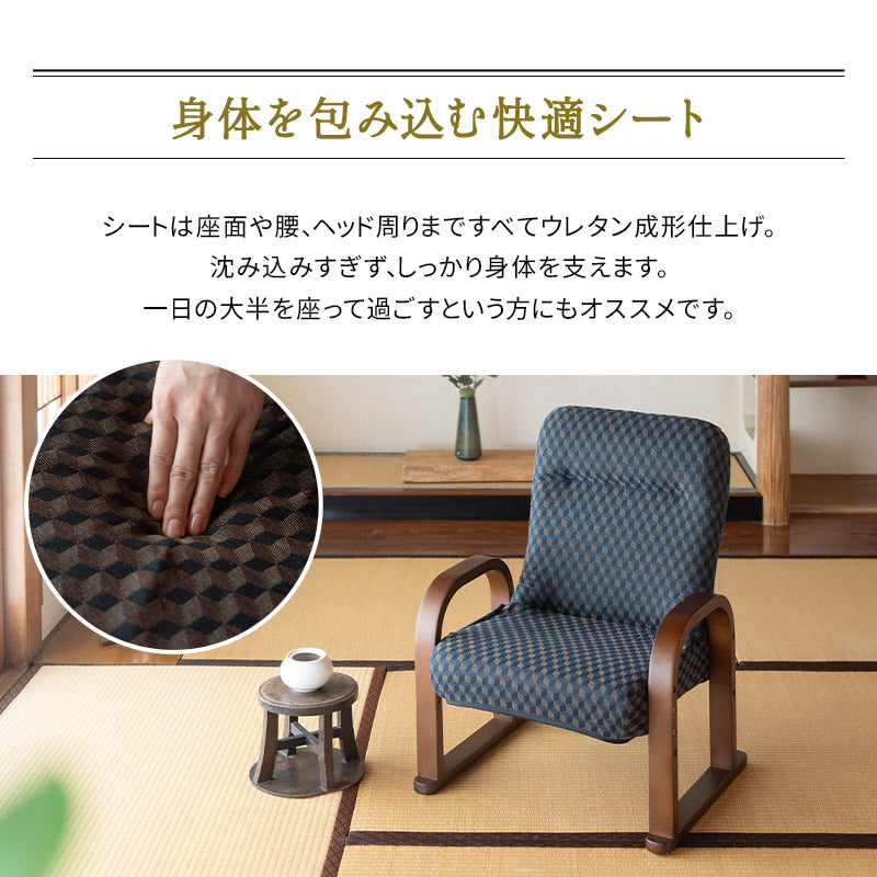 高座椅子 「ゆるり」 コンパクトタイプ サイドポケット付き 高さ調節可能 リクライニング 一人用 ハイバック 肘付き