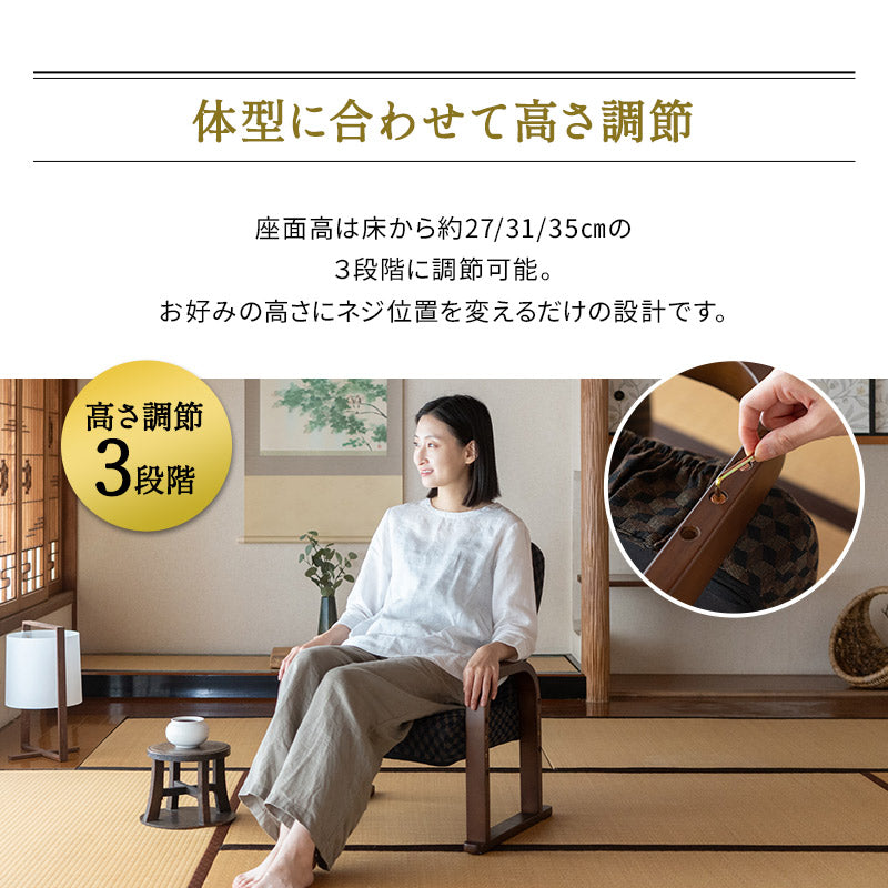 高座椅子 「ゆるり」 コンパクトタイプ サイドポケット付き 高さ調節可能 リクライニング 一人用 ハイバック 肘付き
