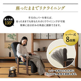 オットマン付き 高座椅子 「ゆるり」 高さ調節可能 リクライニング レバー式 一人用 ハイバック 肘付き