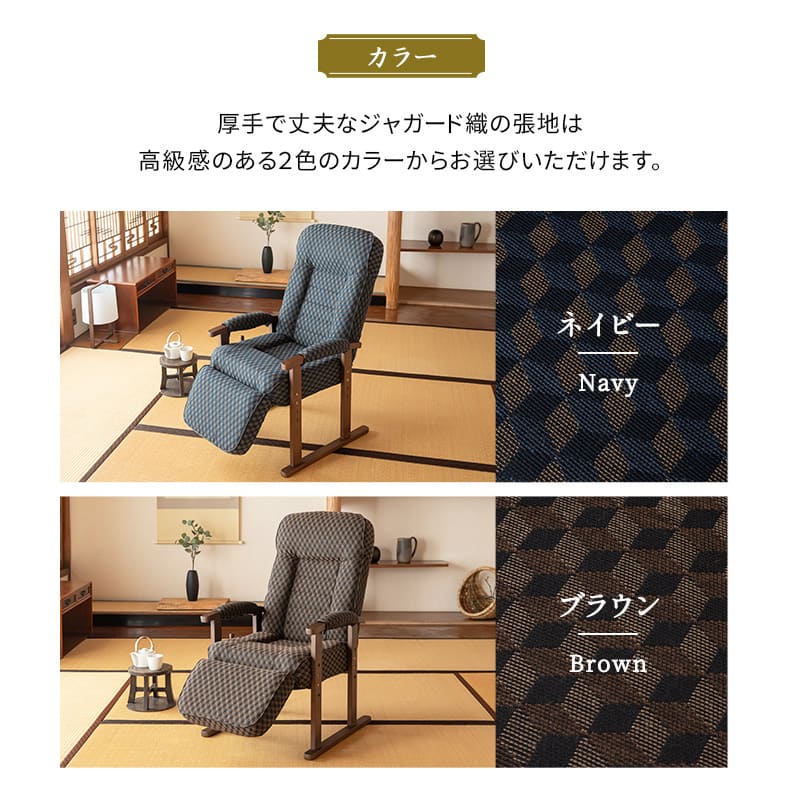 オットマン付き 高座椅子 「ゆるり」 高さ調節可能 リクライニング レバー式 一人用 ハイバック 肘付き