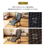 オットマン付き 高座椅子 「ゆるり」 高さ調節可能 リクライニング レバー式 一人用 ハイバック 肘付き