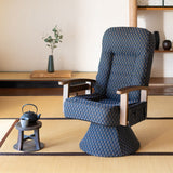 360度回転 高座椅子 「ゆるり」 レバー式 リクライニングチェア ハイバック 肘付き サイドポケット付き 旅館 和モダン