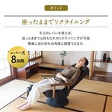 360度回転 高座椅子 「ゆるり」 レバー式 リクライニングチェア ハイバック 肘付き サイドポケット付き 旅館 和モダン