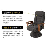 360度回転 高座椅子 「ゆるり」 レバー式 リクライニングチェア ハイバック 肘付き サイドポケット付き 旅館 和モダン