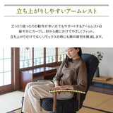 360度回転 高座椅子 「ゆるり」 レバー式 リクライニングチェア ハイバック 肘付き サイドポケット付き 旅館 和モダン