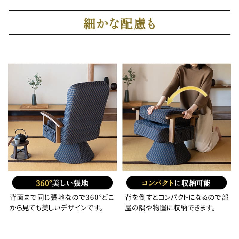 回転 高座椅子 ゆるり リクライニング レバー式 ハイバック パーソナル