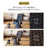360度回転 高座椅子 「ゆるり」 レバー式 リクライニングチェア ハイバック 肘付き サイドポケット付き 旅館 和モダン