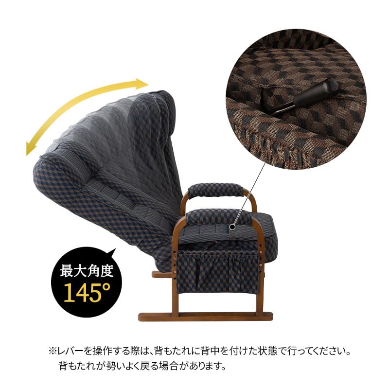 和モダン 高座椅子 ゆるり リクライニング レバー式 ハイバック 座面高