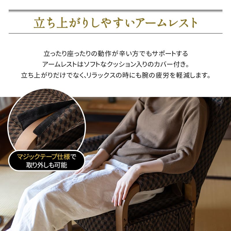 和モダン 高座椅子 ゆるり リクライニング レバー式 ハイバック 座面高