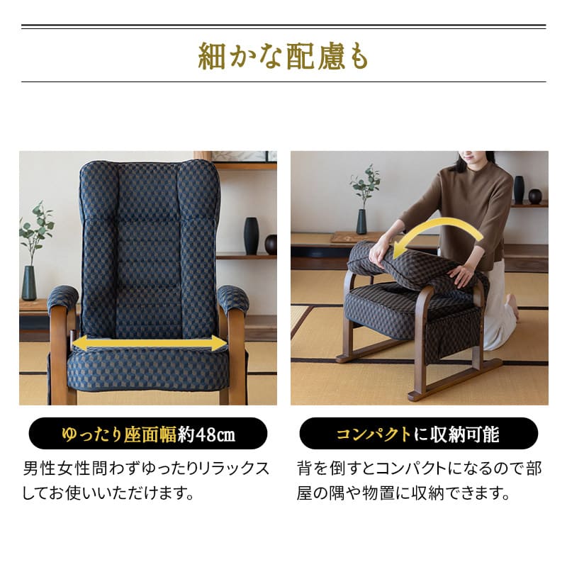 和モダン 高座椅子 「ゆるり」 座面高調節可 リクライニング レバー式 一人用 ハイバック 肘付き 旅館 立川ショールーム体験可