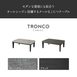 こたつテーブル 長方形 ロータイプ 木目調 ストーン調 こたつ コタツ 炬燵 やぐら デスク 机 オールシーズン
