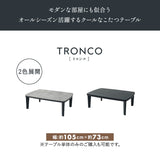 こたつテーブル＋こたつ掛け布団 2点セット 幅105cm 長方形 ロータイプ 木目調 ストーン調 こたつ布団 やぐら デスク 机 オールシーズン