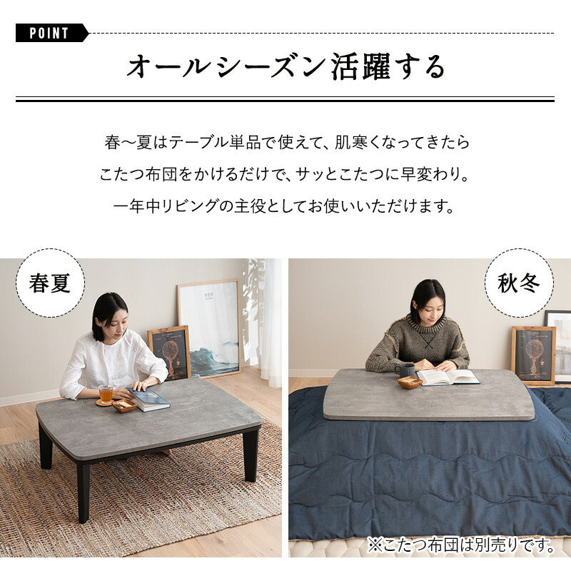 こたつテーブル 長方形 ロータイプ 木目調 ストーン調 こたつ コタツ 炬燵 やぐら デスク 机 オールシーズン