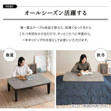 こたつテーブル 長方形 ロータイプ 木目調 ストーン調 こたつ コタツ 炬燵 やぐら デスク 机 オールシーズン