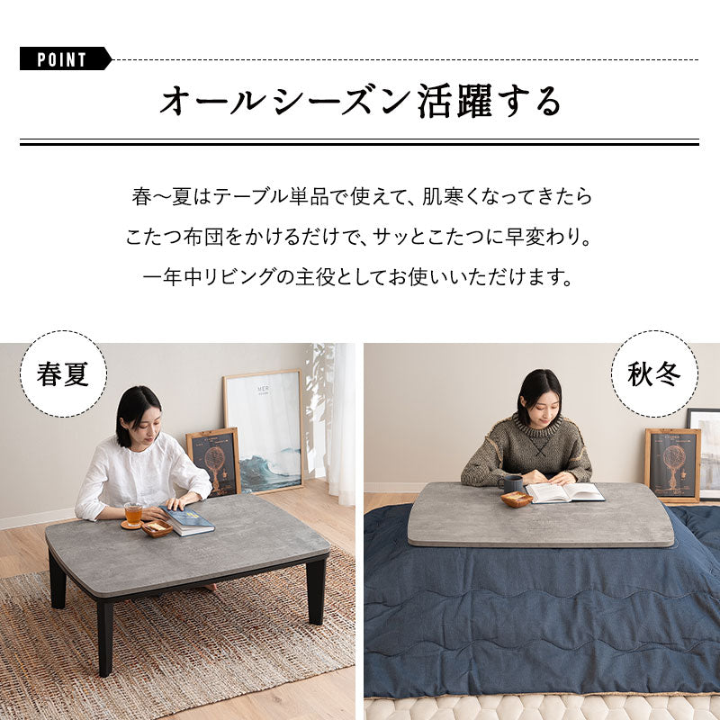 こたつテーブル＋こたつ掛け布団 2点セット 幅105cm 長方形 ロータイプ 木目調 ストーン調 こたつ布団 やぐら デスク 机 オールシーズン