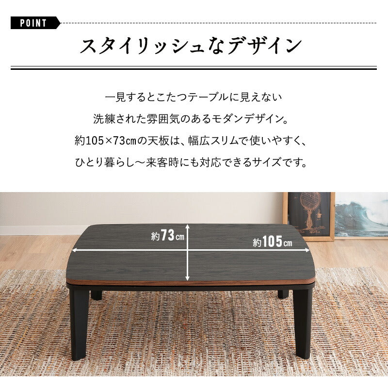 こたつテーブル 長方形 ロータイプ 木目調 ストーン調 こたつ コタツ 炬燵 やぐら デスク 机 オールシーズン