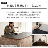 こたつテーブル 長方形 ロータイプ 木目調 ストーン調 こたつ コタツ 炬燵 やぐら デスク 机 オールシーズン