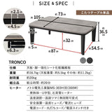 こたつテーブル＋こたつ掛け布団 2点セット 幅105cm 長方形 ロータイプ 木目調 ストーン調 こたつ布団 やぐら デスク 机 オールシーズン