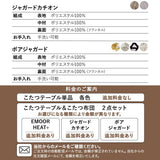 こたつテーブル＋こたつ掛け布団 2点セット 幅105cm 長方形 ロータイプ 木目調 ストーン調 こたつ布団 やぐら デスク 机 オールシーズン