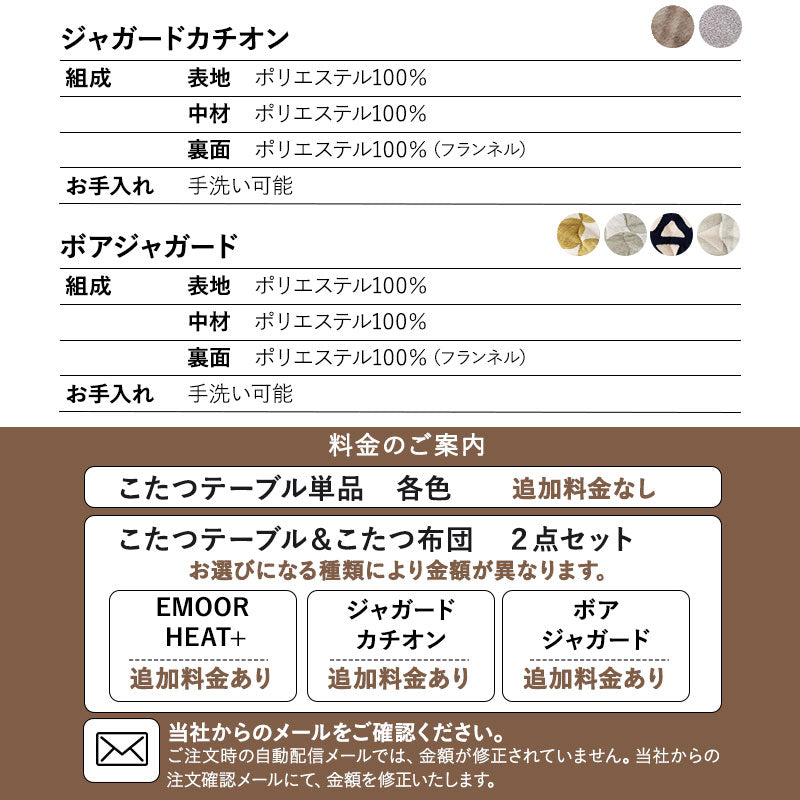こたつテーブル＋こたつ掛け布団 2点セット 幅105cm 長方形 ロータイプ 木目調 ストーン調 こたつ布団 やぐら デスク 机 オールシーズン