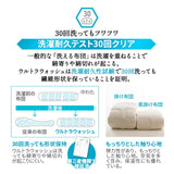 肌掛け布団 シングルサイズ 国産 抗菌・防臭・防ダニ