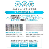 掛け布団 クイーンサイズ 国産 抗菌・防臭・防ダニ