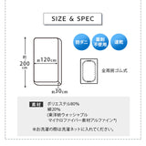 ボックスシーツ/ベッド用布団カバー セミダブルサイズ 日本製 抗菌・防臭・防ダニ