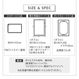 ベッド用カバーセット ダブルサイズ 日本製 抗菌・防臭・防ダニ （掛け布団カバー・ボックスシーツ・ピロケース×２）