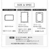ベッド用カバーセット クイーンサイズ 日本製 抗菌・防臭・防ダニ （掛け布団カバー・ボックスシーツ・ピロケース×２）