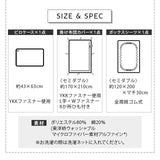 ベッド用カバーセット セミダブルサイズ 日本製 抗菌・防臭・防ダニ （掛け布団カバー・ボックスシーツ・ピロケース）