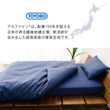 ベッド用カバーセット クイーンサイズ 日本製 抗菌・防臭・防ダニ （掛け布団カバー・ボックスシーツ・ピロケース×２）