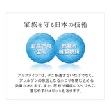 ベッド用カバーセット ダブルサイズ 日本製 抗菌・防臭・防ダニ （掛け布団カバー・ボックスシーツ・ピロケース×２）