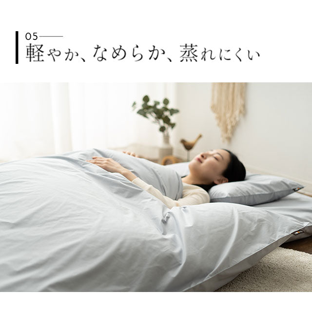 ピロケース 50×70㎝日本製 抗菌・防臭・防ダニ