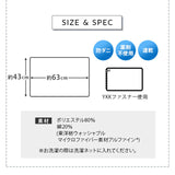 ピロケース 43×63㎝ 日本製 抗菌・防臭・防ダニ