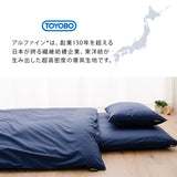 和布団用カバーセット シングルサイズ 日本製 抗菌・防臭・防ダニ （掛け布団カバー・敷き布団カバー・ピロケース）