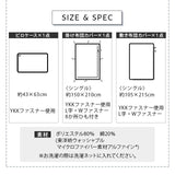 和布団用カバーセット シングルサイズ 日本製 抗菌・防臭・防ダニ （掛け布団カバー・敷き布団カバー・ピロケース）